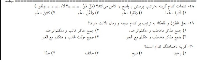 دریافت سوال 5