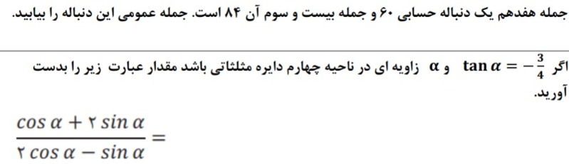 دریافت سوال 11