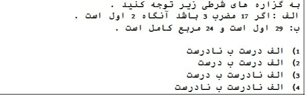 دریافت سوال 2