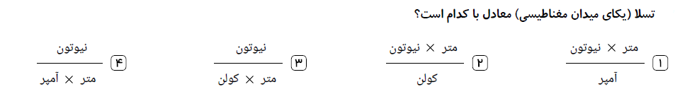 دریافت سوال 7