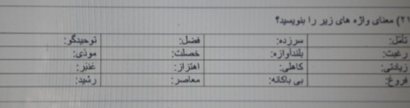 دریافت سوال 38