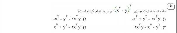 دریافت سوال 5