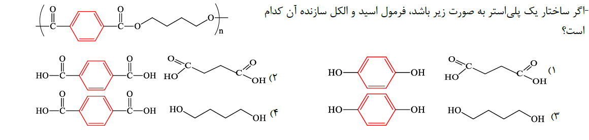 دریافت سوال 19