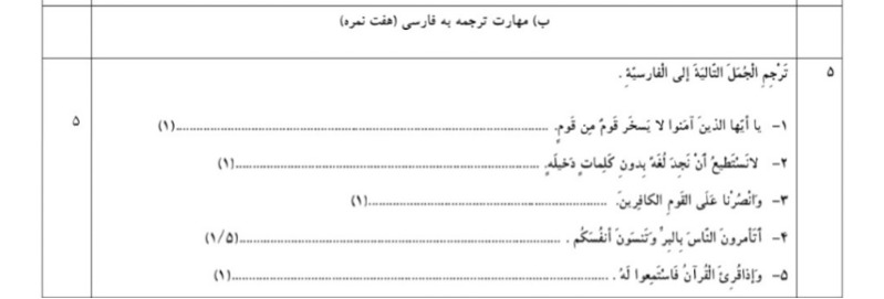 دریافت سوال 5