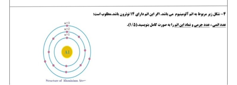 دریافت سوال 4