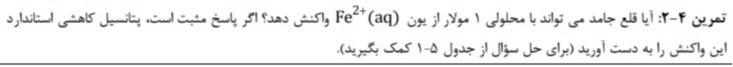 دریافت سوال 25