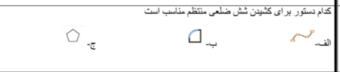 دریافت سوال 13