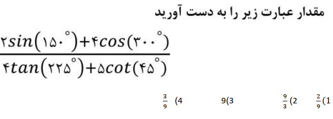 دریافت سوال 11