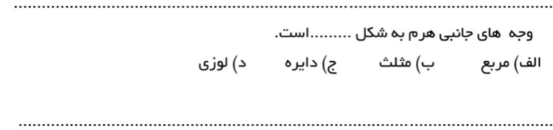 دریافت سوال 13