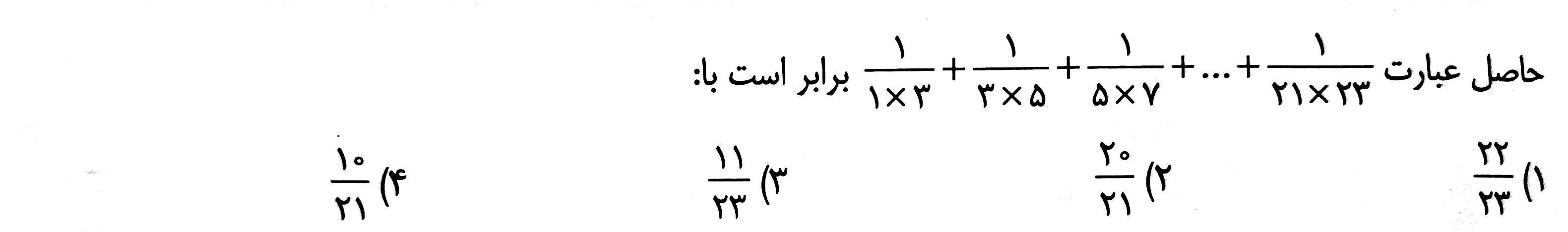 دریافت سوال 9