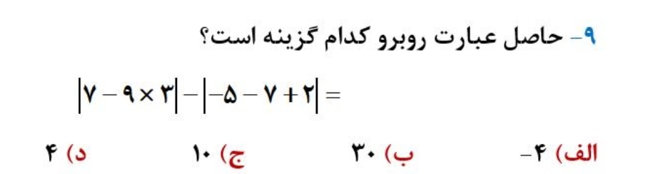 دریافت سوال 11