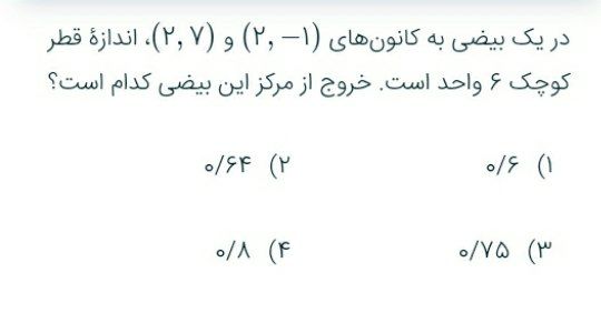 دریافت سوال 19