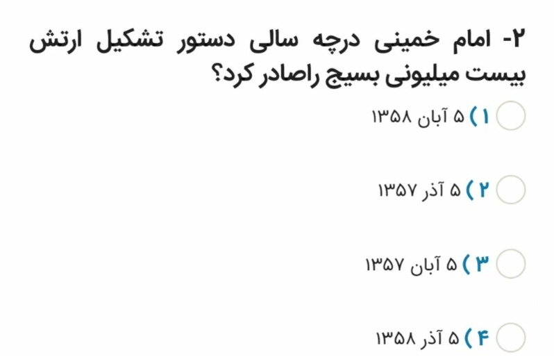 دریافت سوال 12