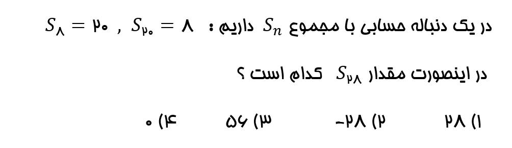 دریافت سوال 3