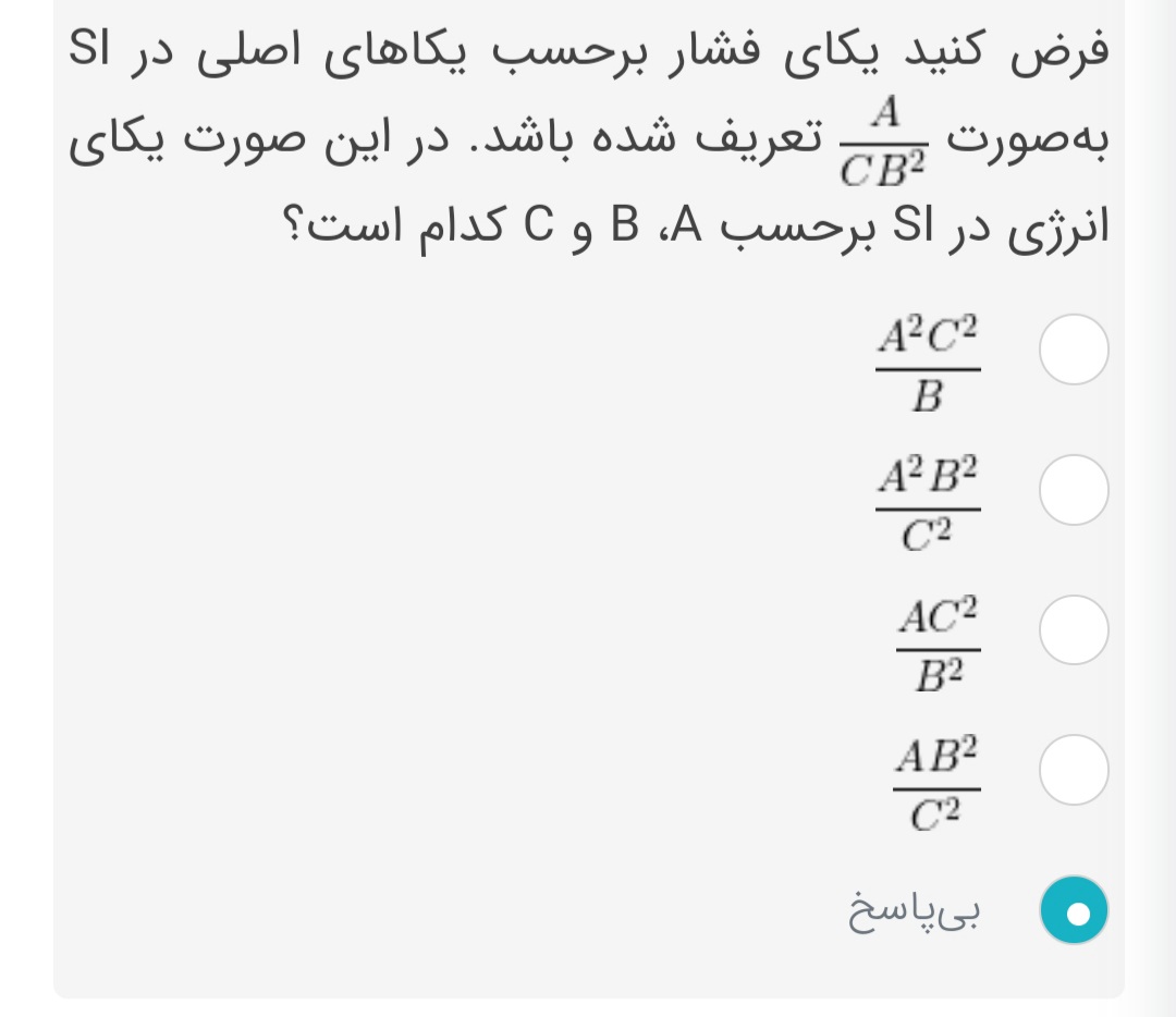 دریافت سوال 5