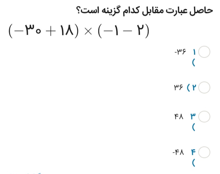 دریافت سوال 4