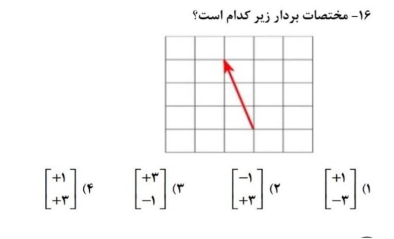 دریافت سوال 16