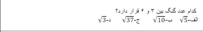 دریافت سوال 14