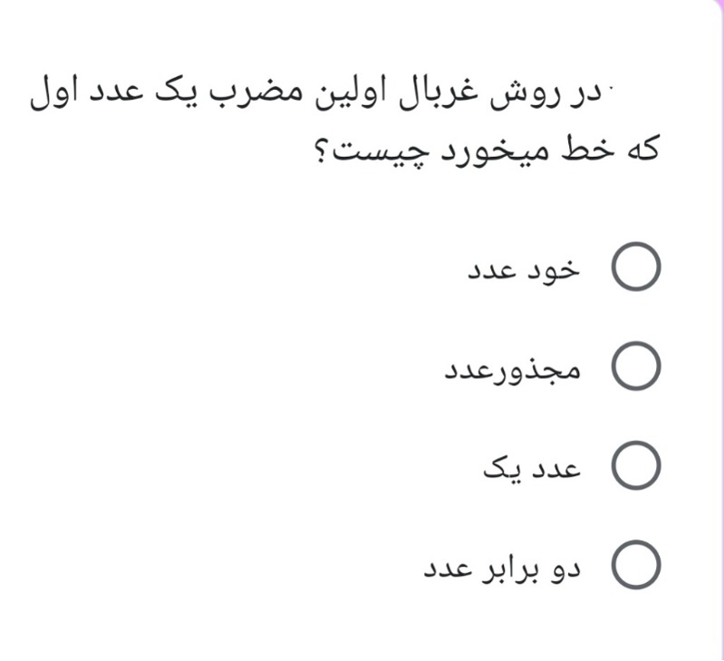 دریافت سوال 7