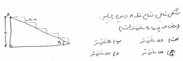 دریافت سوال 1