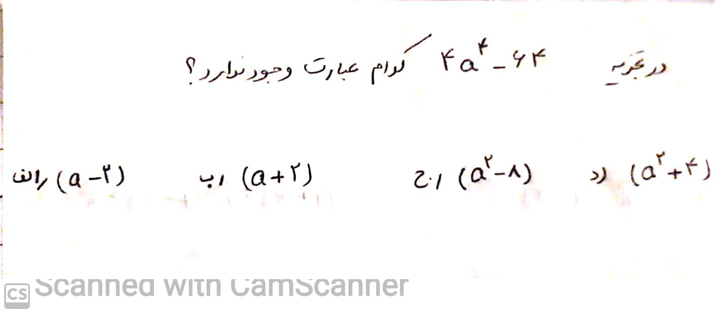 دریافت سوال 10