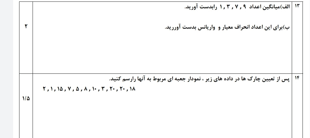 دریافت سوال 8