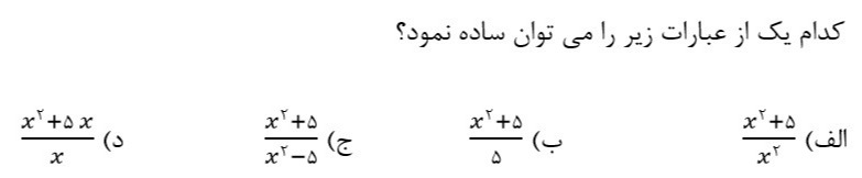 دریافت سوال 17