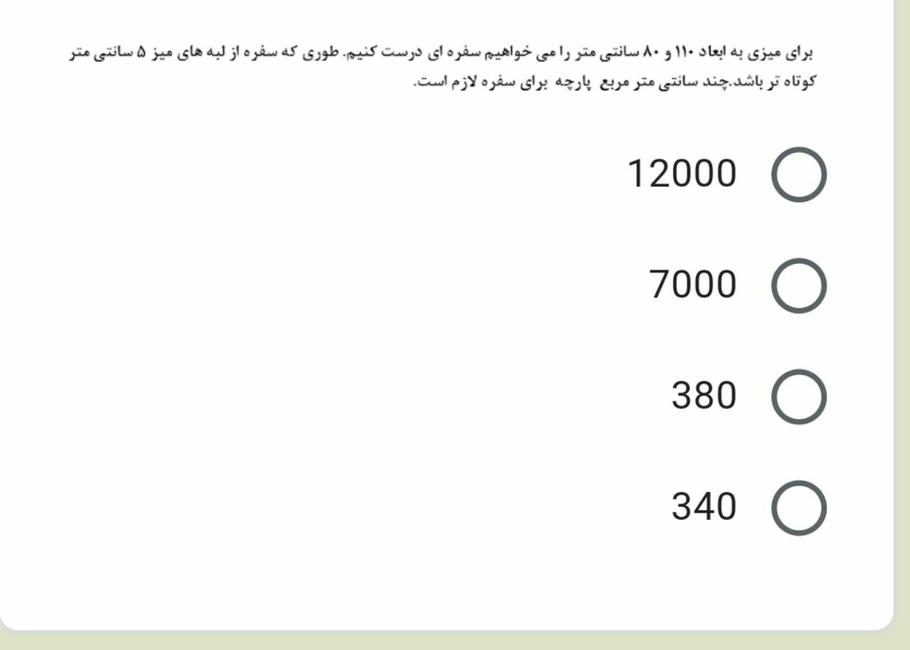 دریافت سوال 5