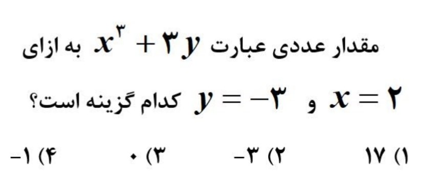 دریافت سوال 6