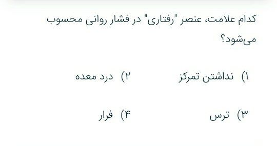 دریافت سوال 19