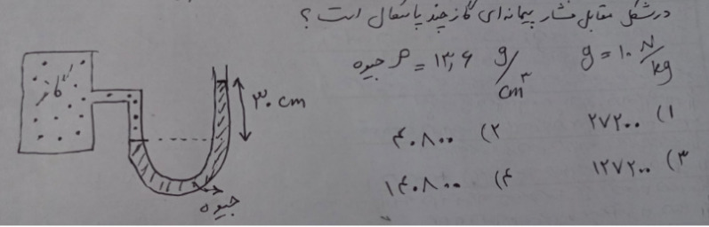 دریافت سوال 14