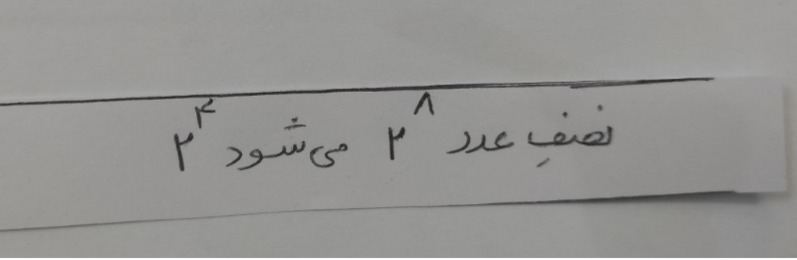 دریافت سوال 11