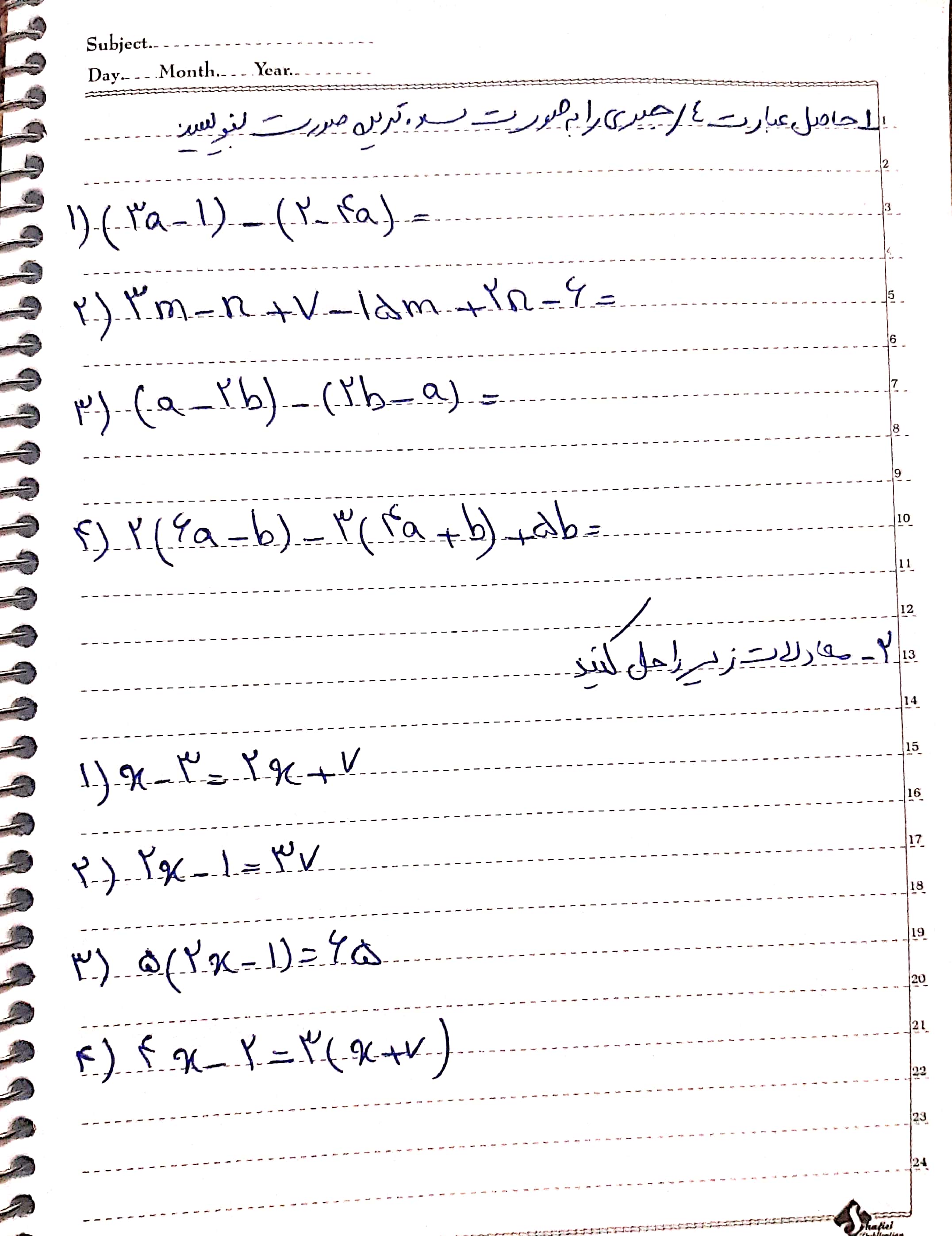 دریافت سوال