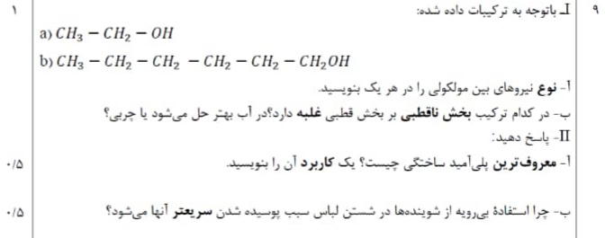 دریافت سوال 9