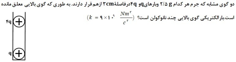 دریافت سوال 14