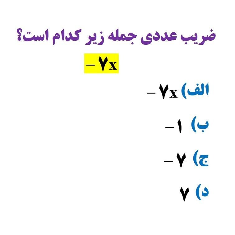 دریافت سوال 11