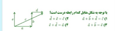 دریافت سوال 12