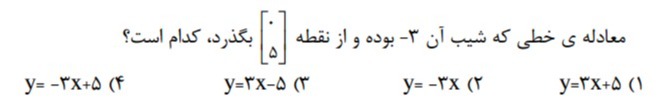 دریافت سوال 5