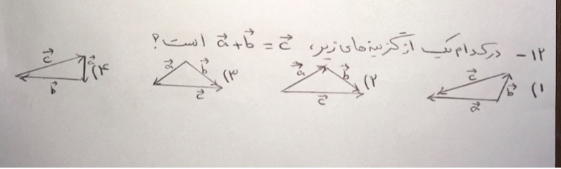 دریافت سوال 12