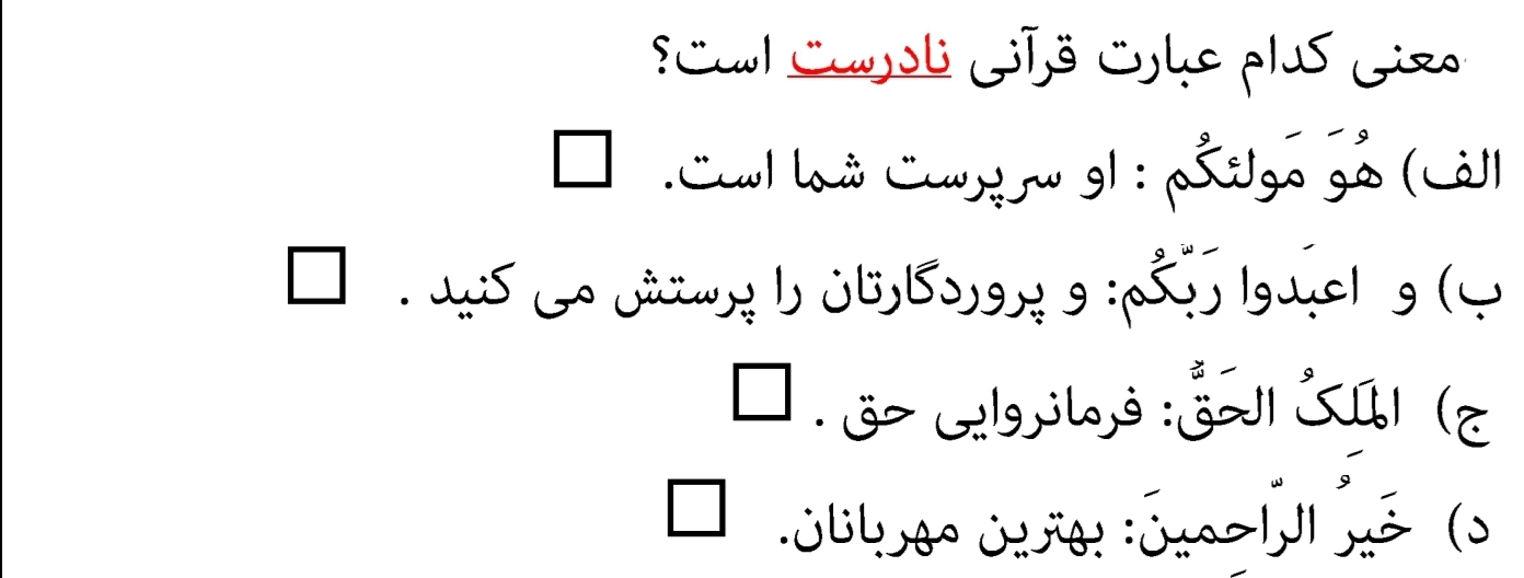 دریافت سوال 10