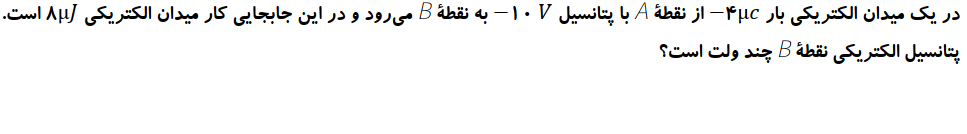 دریافت سوال 2