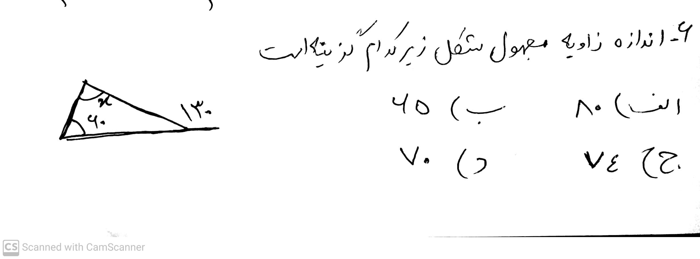 دریافت سوال 6