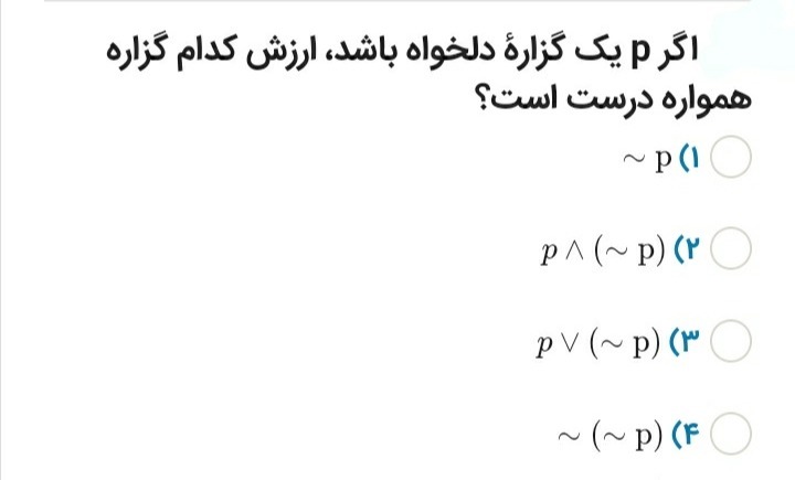 دریافت سوال 5