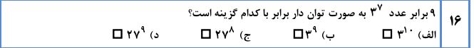 دریافت سوال 32