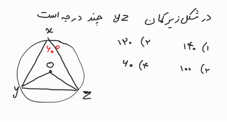 دریافت سوال 39