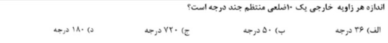 دریافت سوال 4