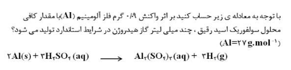 دریافت سوال 12