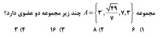 دریافت سوال 4