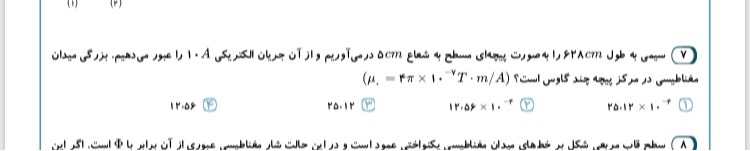 دریافت سوال 5