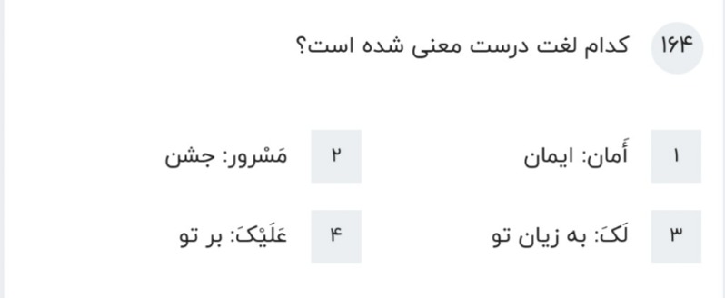 دریافت سوال 15